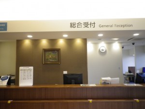 総合受付