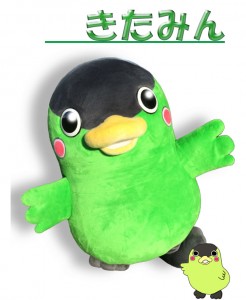 きたみん きたみん