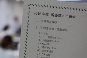 看護部ミニ総会2